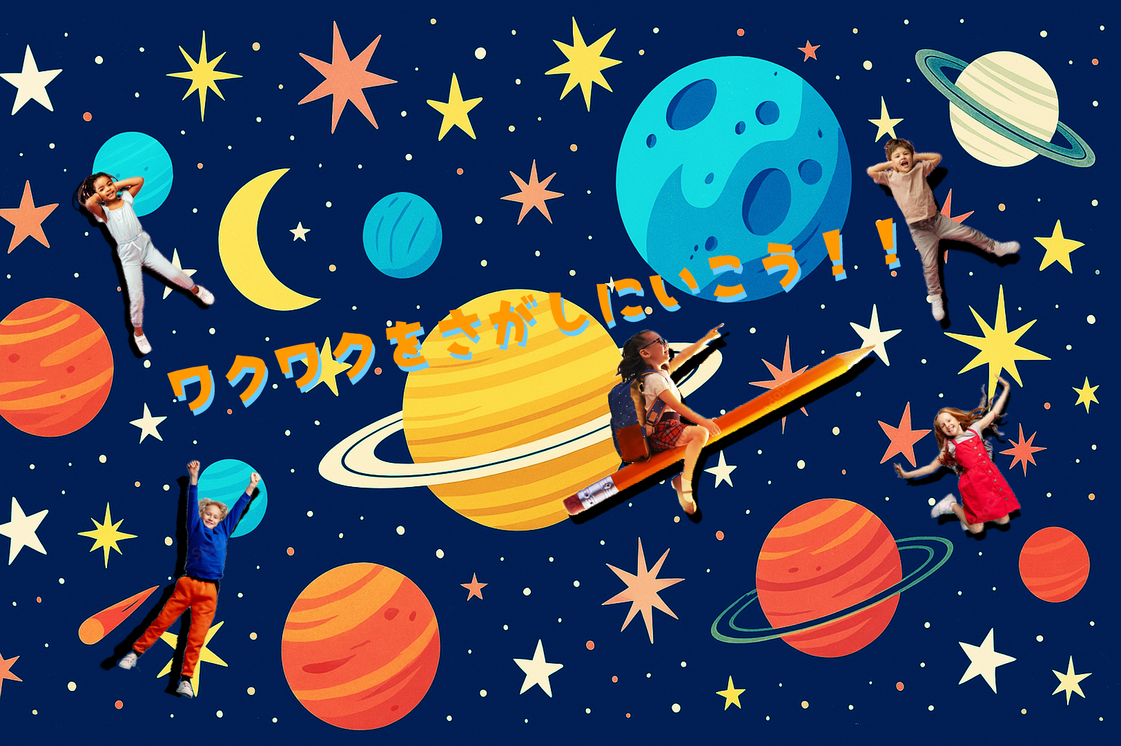 メインビジュアル